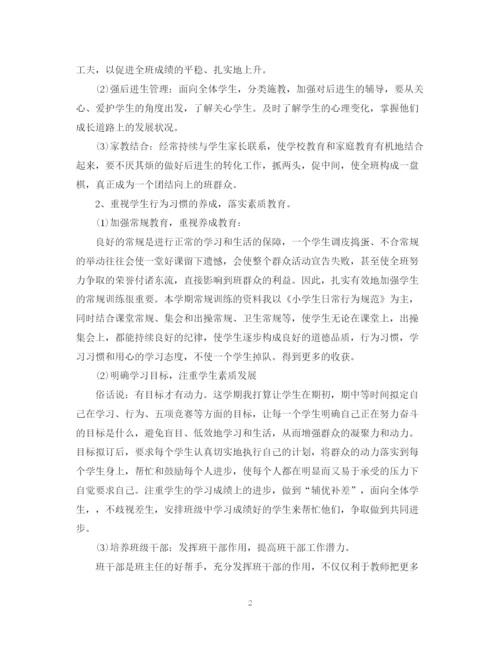 精编之班务计划精选范文.docx