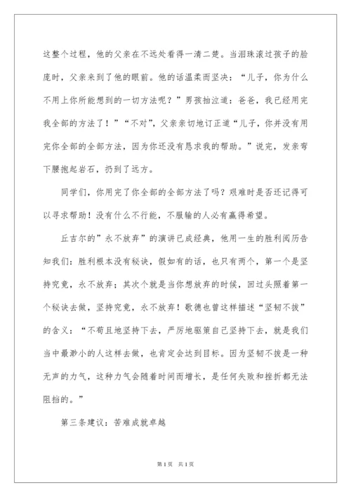 2022初三校长学生中考动员会讲话稿.docx