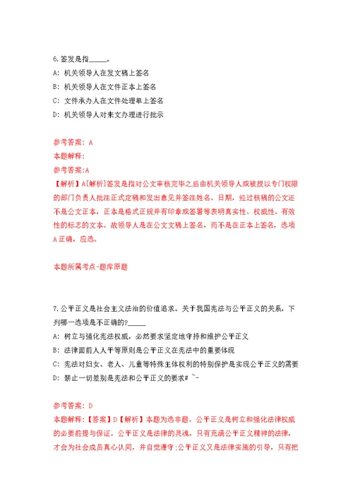 黑龙江哈尔滨工业大学超精密光电仪器工程研究所招考聘用模拟训练卷（第3次）