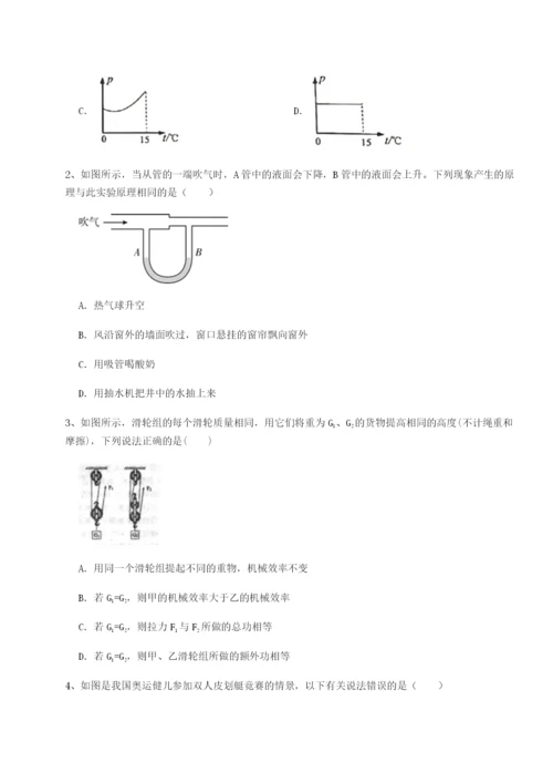 小卷练透湖南张家界民族中学物理八年级下册期末考试专项训练练习题（含答案详解）.docx