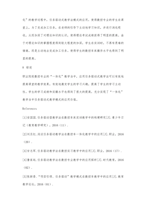 任务驱动教学法在职业院校数控教学过程中的应用.docx