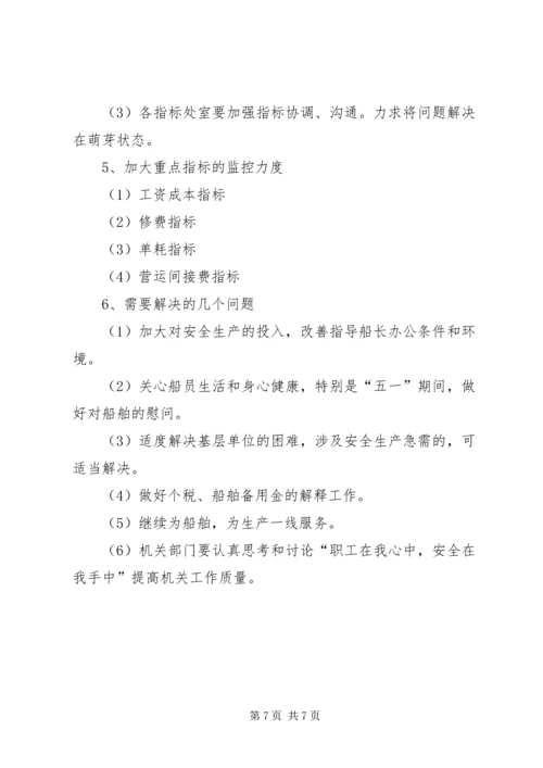 季度经济活动分析报告 (3).docx