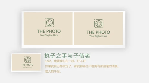 极简文艺小清新婚礼纪念册电子相册动态PPT模板