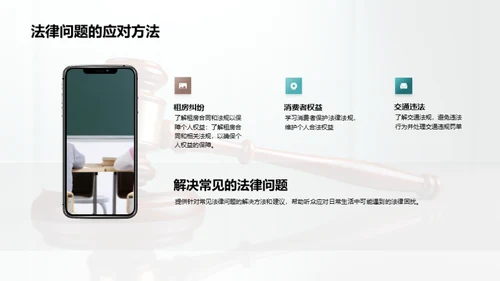 简约风教育培训教学课件PPT模板