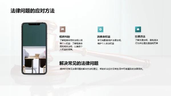 简约风教育培训教学课件PPT模板