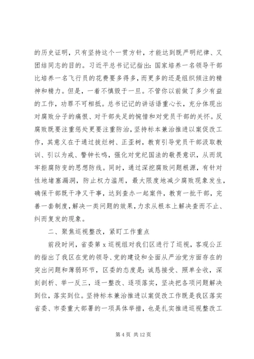 坚持标本兼治推进以案促改廉政警示教育会议讲话.docx