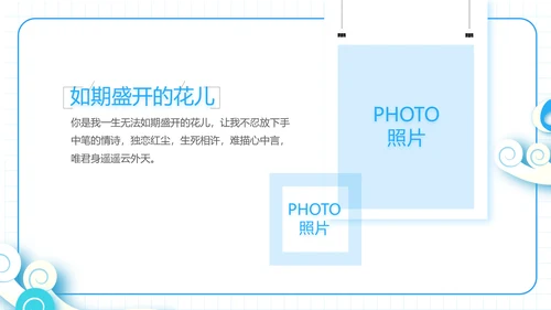 夏日清凉夏季夏天旅游纪念册电子相册动态PPT