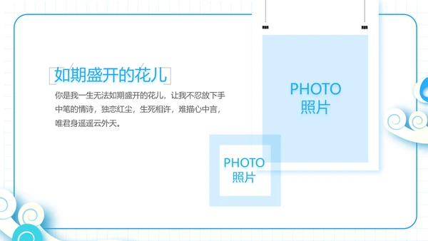 夏日清凉夏季夏天旅游纪念册电子相册动态PPT