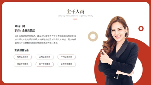 智慧未来科技产品发布会红色通用PPT模板