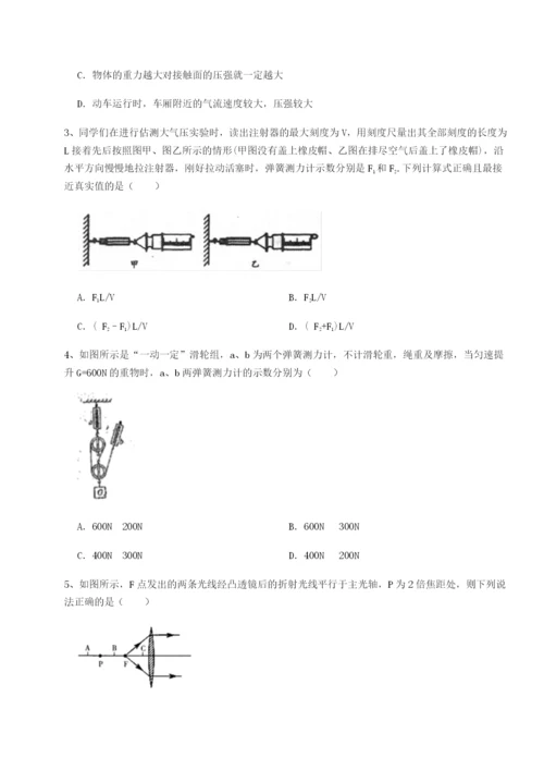 强化训练湖南长沙市实验中学物理八年级下册期末考试难点解析练习题（含答案详解）.docx