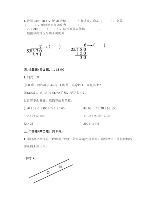苏教版小学四年级上册数学期末测试卷【培优b卷】.docx