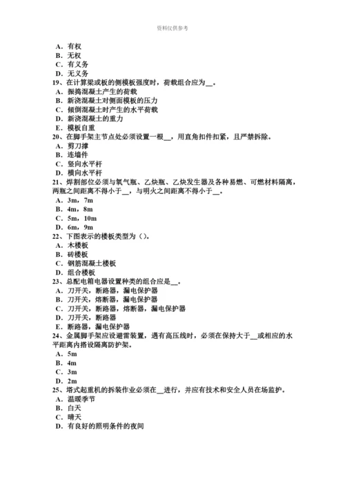 黑龙江信息C类安全员试题.docx