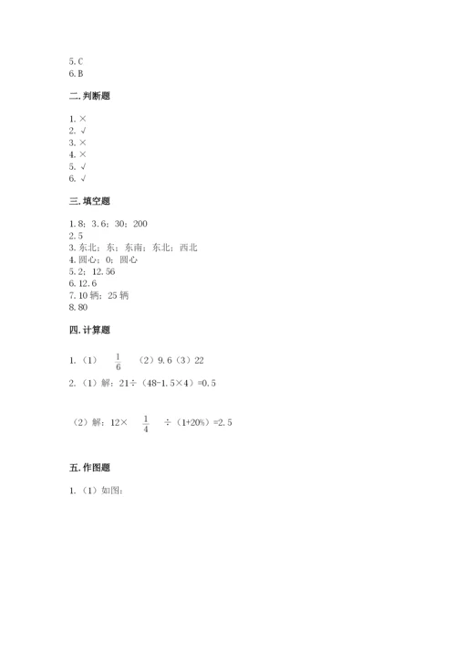 小学六年级数学上册期末卷附参考答案（考试直接用）.docx