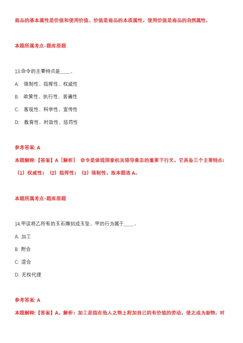 2022年04月2022广西梧州市农业科学研究所公开招聘1人全真模拟卷