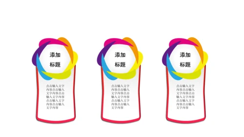 新年2015赢战羊年开门红年会PPT