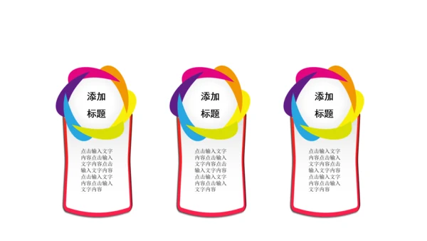 新年2015赢战羊年开门红年会PPT