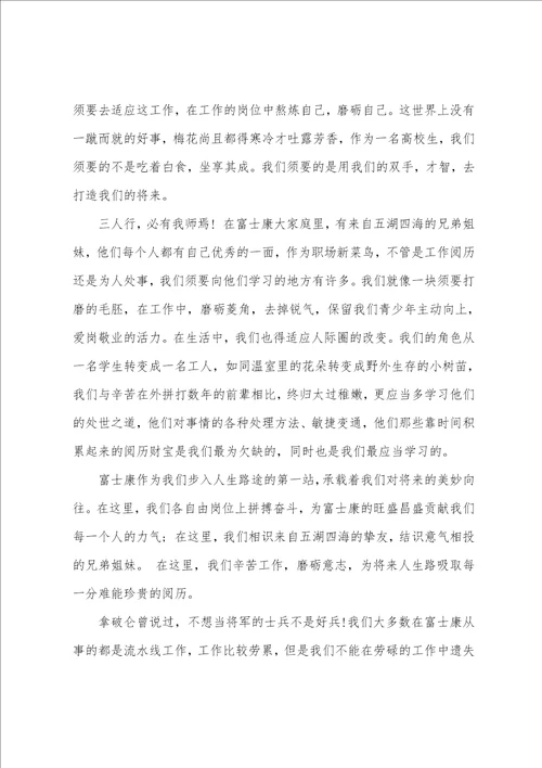 不要虚度青春不辜负青春演讲稿例文