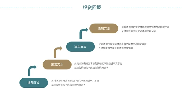 创意简洁企业文化宣传策划通用PPT模板