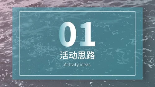 绿色画册风行政夏季公司团建方案策划PPT模板