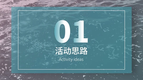 绿色画册风行政夏季公司团建方案策划PPT模板