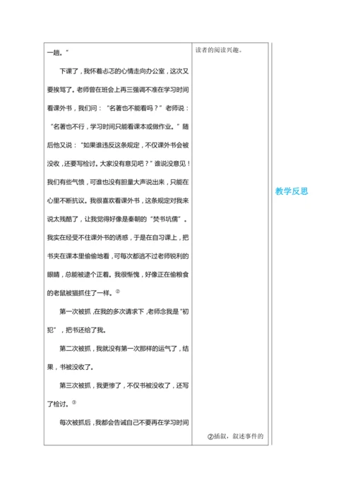 第二单元 写作 学习抒情 第2课时 教学详案