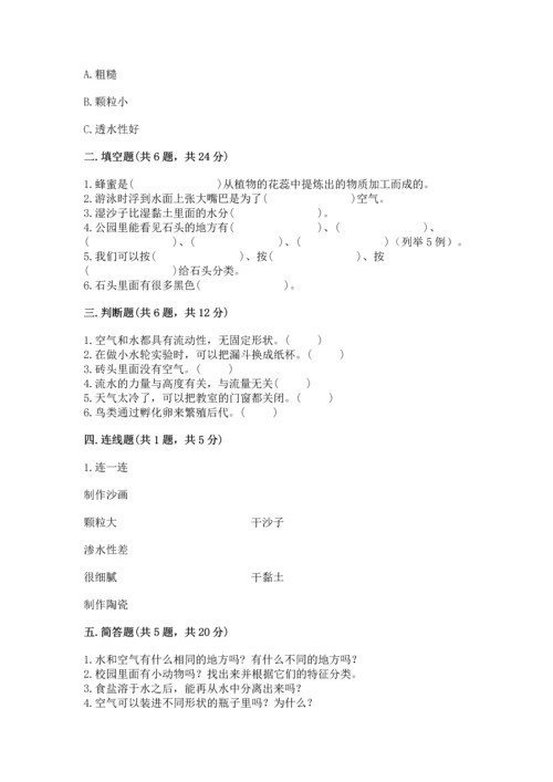 苏教版一年级下册科学期末测试卷（预热题）.docx