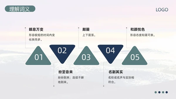 蓝绿简约部编版八年级语文下册课件登勃朗峰PPT模板宣传PP语文课件