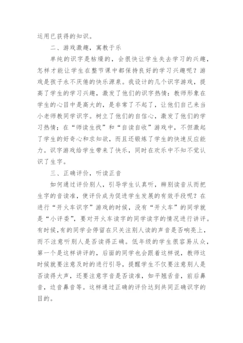 《找春天》设想论文.docx