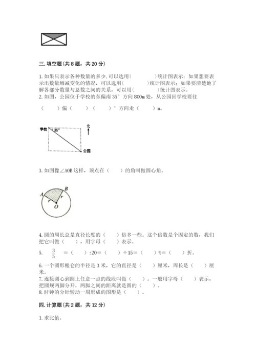 人教版小学六年级上册数学期末测试卷精品（突破训练）.docx