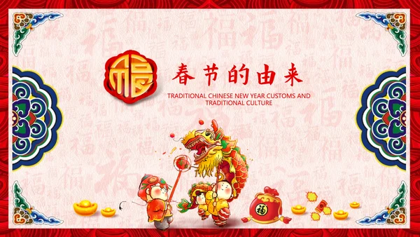 春节习俗传统文化PPT模板