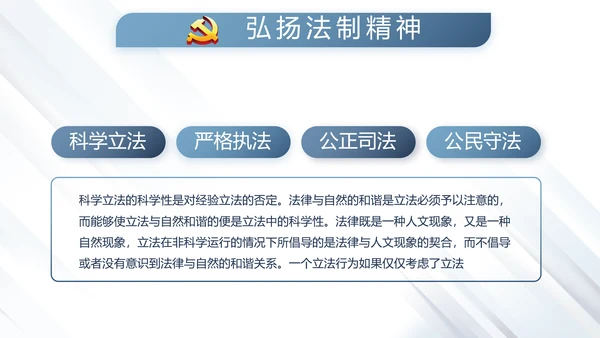 蓝色大气公安警察派出所演讲动态PPT模板