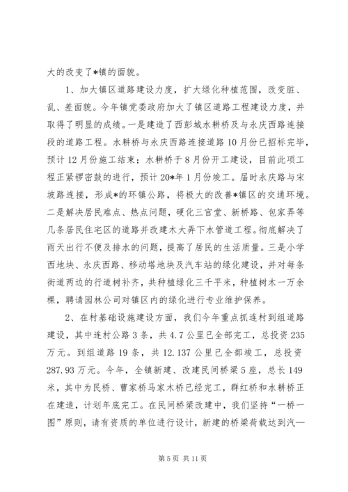 交通局村镇建设年终总结.docx