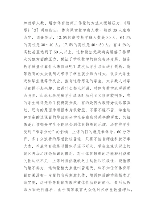 高等教育政策法规论文.docx