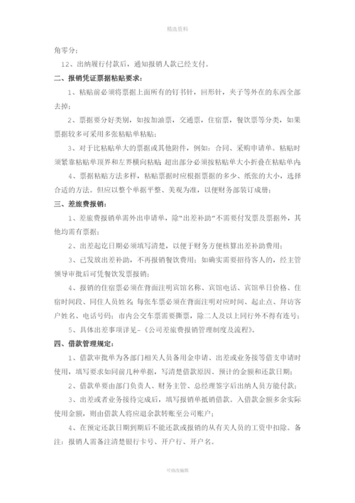 公司费用报销管理制度及流程最新.docx