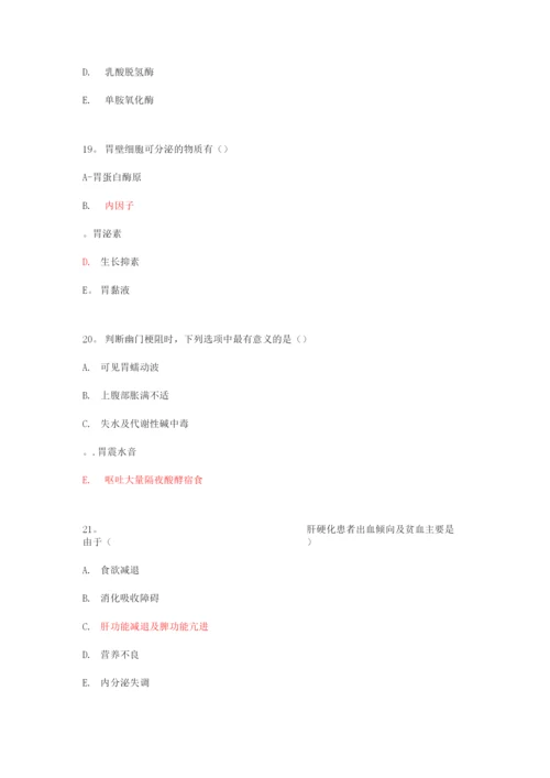 医师定期考核2消化系统37题.docx