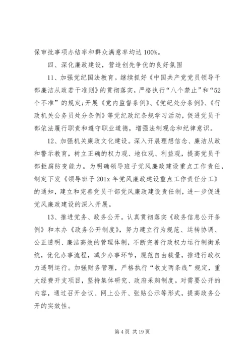 社区党支部工作计划合集多篇.docx