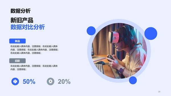 蓝色商业IT互联网新品活动策划书