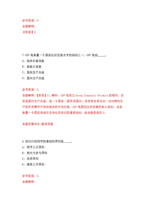 2022年四川职业技术学院非事业编制人员招考聘用30人强化模拟卷(第1次练习）