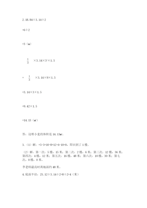 沪教版数学六年级下册期末检测试题附参考答案（b卷）.docx