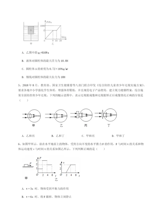 滚动提升练习重庆市大学城第一中学物理八年级下册期末考试单元测评试卷（详解版）.docx