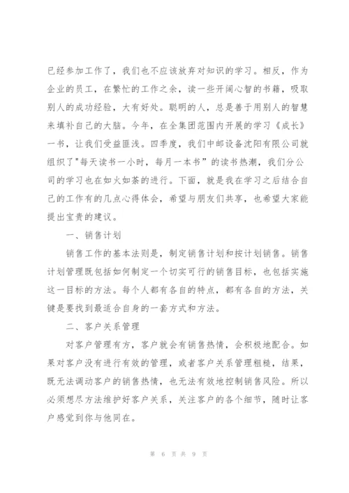 销售业务员年终总结模板.docx