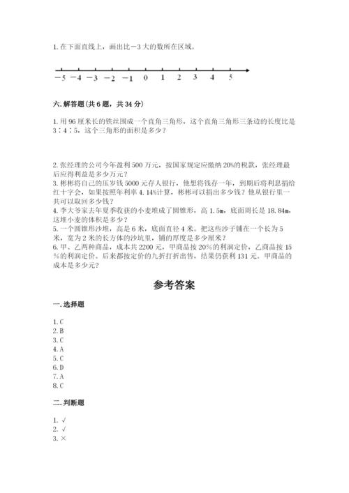 北京版小学六年级下册数学期末综合素养测试卷及答案【名校卷】.docx