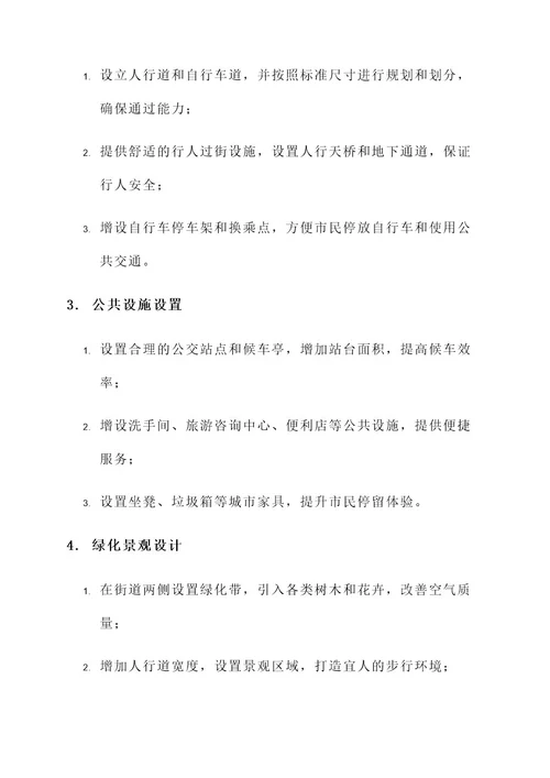 龙港金钗街拓宽规划方案