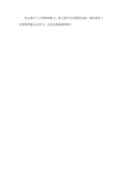 热门大学军训心得体会3篇.docx