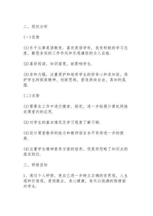 英语教师工作计划怎么写5篇.docx