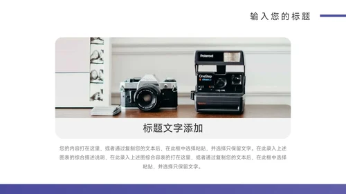 紫色极简风总结及未来展望PPT模板