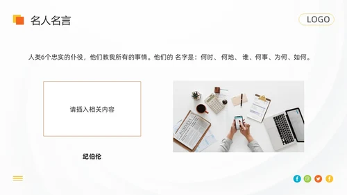 橙色简约pdca循环工作方法培训PPT模板动态PPT宣传PP
