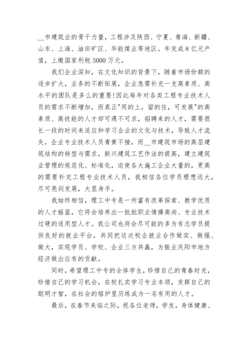 校企合作领导讲话稿.docx