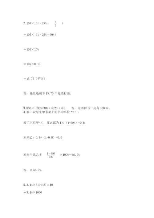 青岛版小升初数学模拟试卷（必刷）.docx