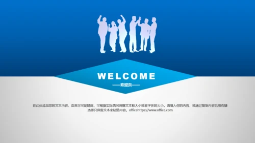 企业简介公司介绍全球贸易自由港通用PPT模板